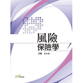 风险保险学 pdf epub mobi 电子书 下载