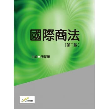 国际商法（第二版） pdf epub mobi 电子书 下载