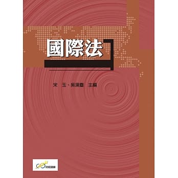 国际法 pdf epub mobi 电子书 下载