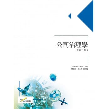 公司治理学（第二版） pdf epub mobi 电子书 下载