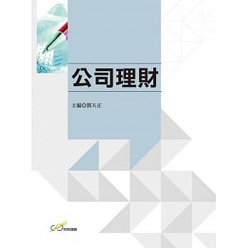 公司理财 pdf epub mobi 电子书 下载