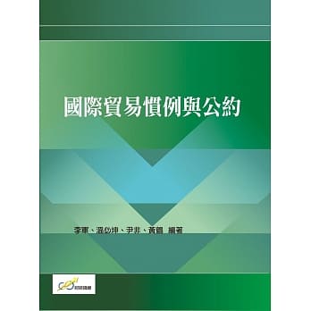 国际贸易惯例与公约 pdf epub mobi 电子书 下载