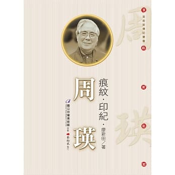 痕纹‧印纪‧周瑛（附DVD） pdf epub mobi 电子书 下载