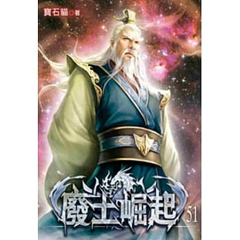 废土崛起51 pdf epub mobi 电子书 下载