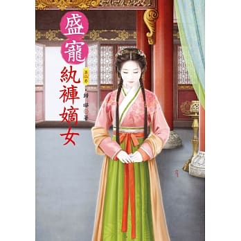 盛宠纨裤嫡女 2 pdf epub mobi 电子书 下载