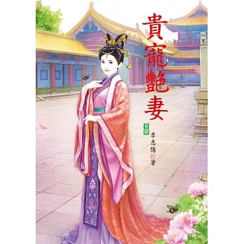 贵宠艳妻 4 pdf epub mobi 电子书 下载