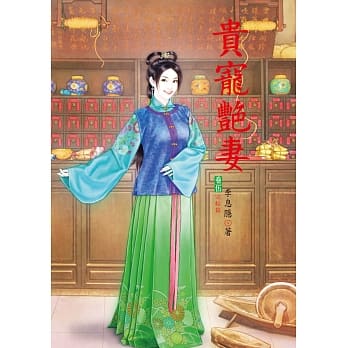 贵宠艳妻 5(完结篇) pdf epub mobi 电子书 下载