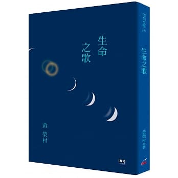 生命之歌 pdf epub mobi 电子书 下载