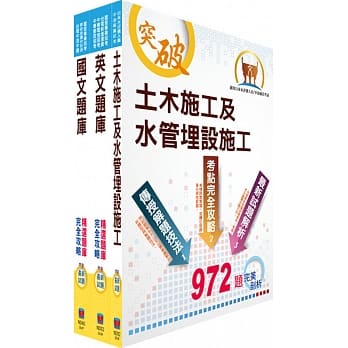 中油公司招考（土木类）精选题库套书（赠题库网帐号、云端课程） pdf epub mobi 电子书 下载