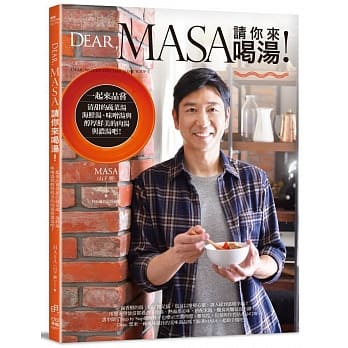 Dear, MASA请你来喝汤：一起来品尝清甜的蔬菜汤、海鲜汤、味噌汤与醇厚鲜美的肉汤与浓汤吧！ pdf epub mobi 电子书 下载