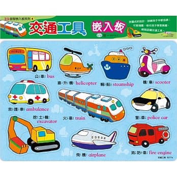 交通工具嵌入板 pdf epub mobi 电子书 下载