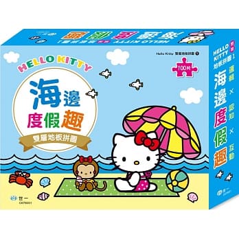 Hello Kitty海边度假趣地板拼图 pdf epub mobi 电子书 下载
