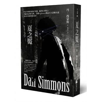 夏之魇 pdf epub mobi 电子书 下载