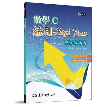 高职数学C统测High Pass 总复习讲义（附解答本）（五版） pdf epub mobi 电子书 下载