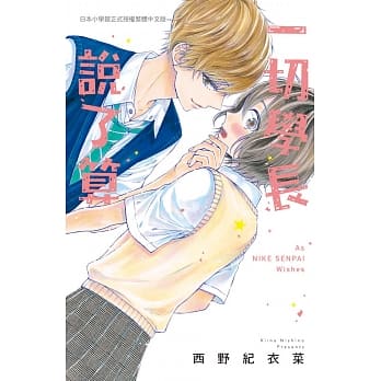 一切学长说了算 全 pdf epub mobi 电子书 下载