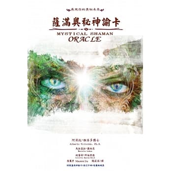 萨满奥秘神谕卡：展现你的奥秘未来 pdf epub mobi 电子书 下载