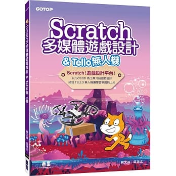 Scratch多媒体游戏设计＆Tello无人机 pdf epub mobi 电子书 下载