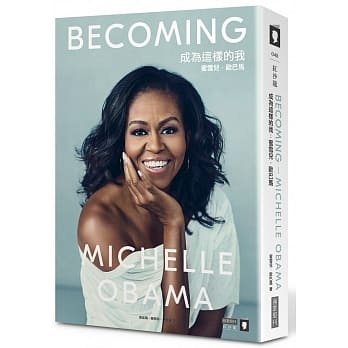 成为这样的我：蜜雪儿‧欧巴马 pdf epub mobi 电子书 下载