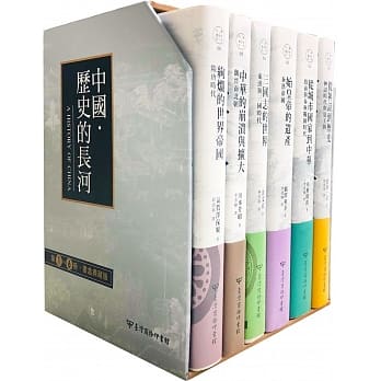 中国‧历史的长河 第1～6册书盒典藏版 pdf epub mobi 电子书 下载