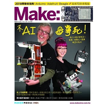 Make：国际中文版38 pdf epub mobi 下载