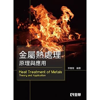 金属热处理：原理与应用  pdf epub mobi 电子书 下载