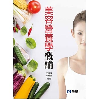 美容营养学概论  pdf epub mobi 电子书 下载