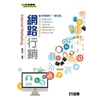 网路行销  pdf epub mobi 电子书 下载