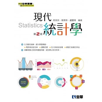 现代统计学(第二版)  pdf epub mobi 电子书 下载
