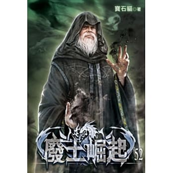 废土崛起52 pdf epub mobi 电子书 下载