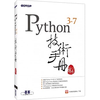Python 3.7 技术手册 pdf epub mobi 电子书 下载