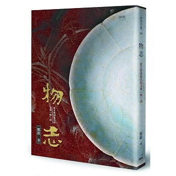 物志：从古典到现代的文学「物」语 pdf epub mobi 电子书 下载