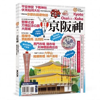 京坂神 pdf epub mobi 电子书 下载