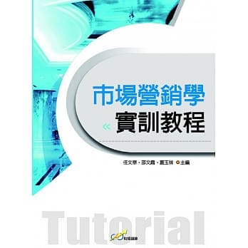 市场营销学实训教程 pdf epub mobi 电子书 下载