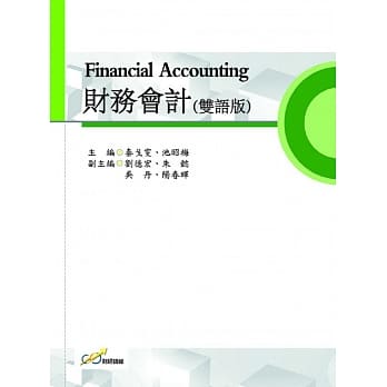 财务会计（双语版） pdf epub mobi 电子书 下载