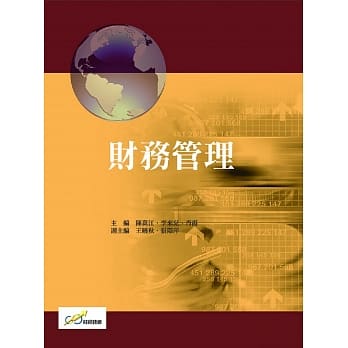 财务管理 pdf epub mobi 电子书 下载