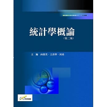 统计学概论（第二版） pdf epub mobi 电子书 下载
