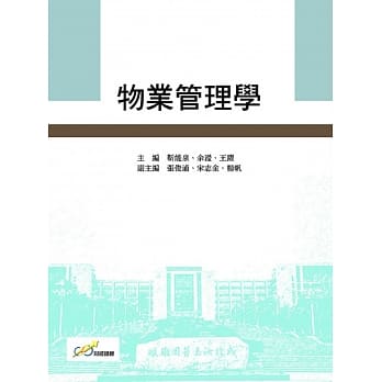 物业管理学 pdf epub mobi 电子书 下载
