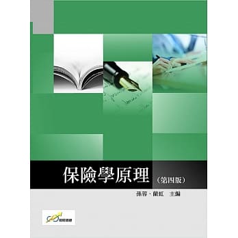 保险学原理（第四版） pdf epub mobi 电子书 下载