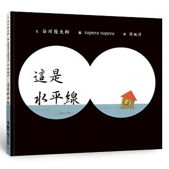 这是水平线 pdf epub mobi 电子书 下载