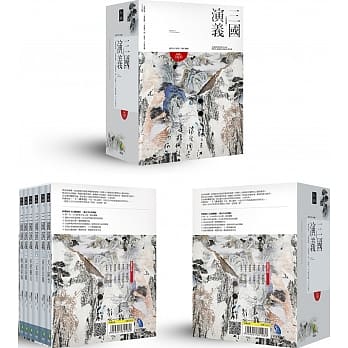 三国演义【纪念套装版】 pdf epub mobi 电子书 下载