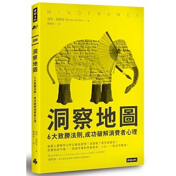 洞察地图：6大致胜法则，成功破解消费者心理 pdf epub mobi 电子书 下载