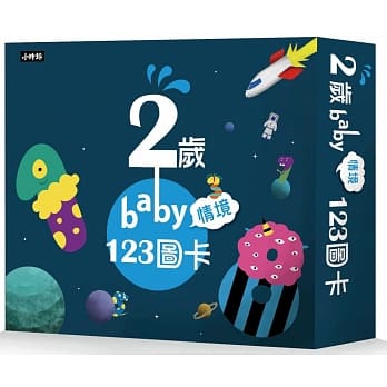 2岁baby情境123图卡 pdf epub mobi 电子书 下载