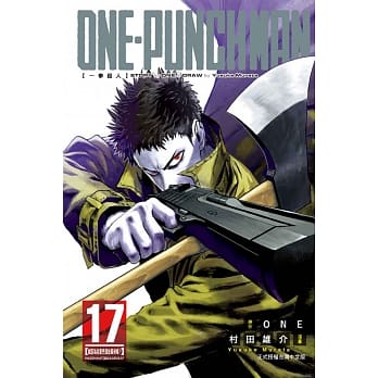ONE-PUNCH MAN 一拳超人 17 pdf epub mobi 电子书 下载