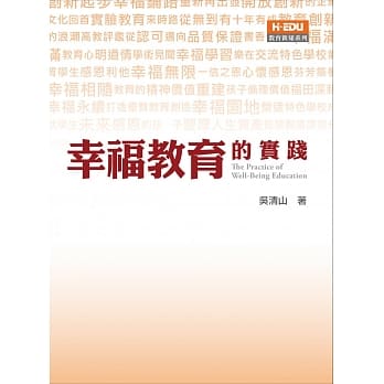幸福教育的实践 pdf epub mobi 电子书 下载