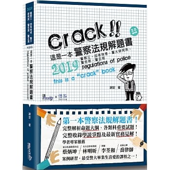 这是一本警察法规解题书(3版) pdf epub mobi 电子书 下载