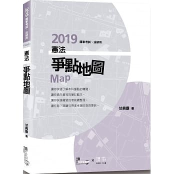 宪法争点地图 pdf epub mobi 电子书 下载