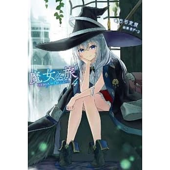 魔女之旅(04) pdf epub mobi 电子书 下载