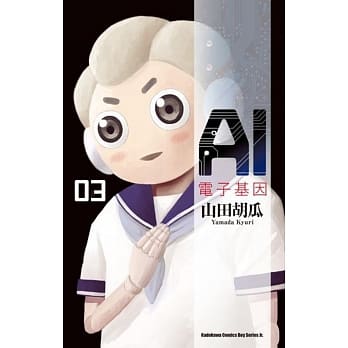 AI电子基因 (3) pdf epub mobi 电子书 下载