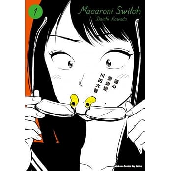 通心变变变 (1) pdf epub mobi 电子书 下载