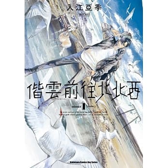 偕云前往北北西 (1) pdf epub mobi 电子书 下载